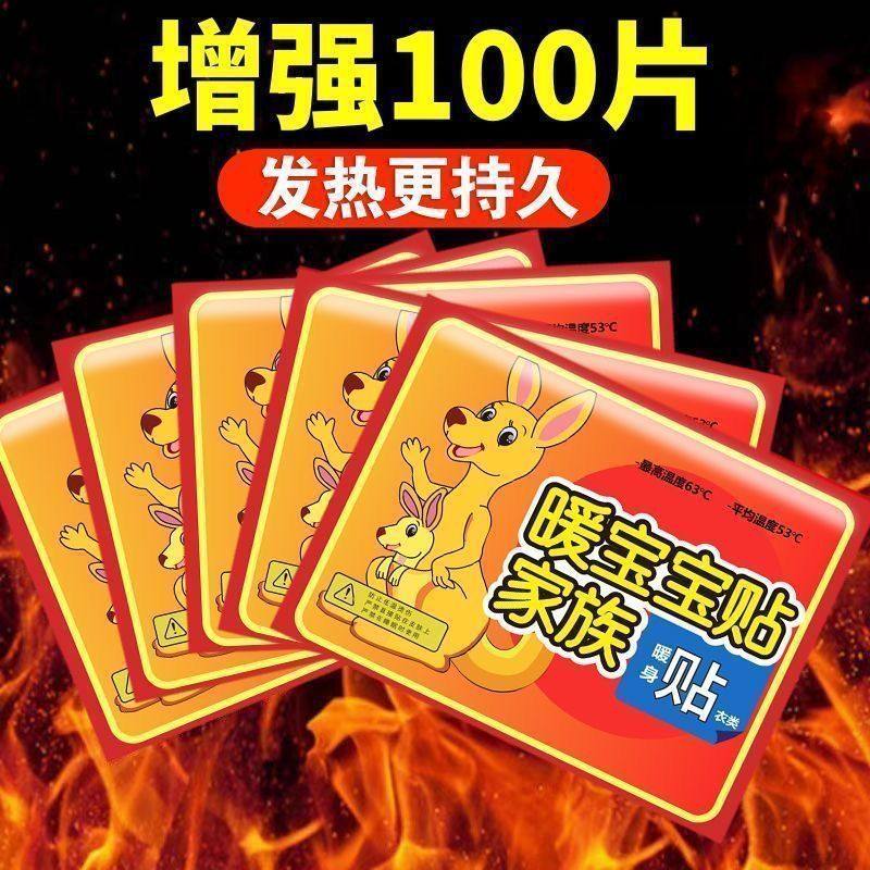 暖宝宝贴大号暖贴防寒保暖自发热贴关节热贴正品暖身贴防护手套,居家日用,其它,淘宝优惠券,粉丝福利购,淘宝优惠卷
