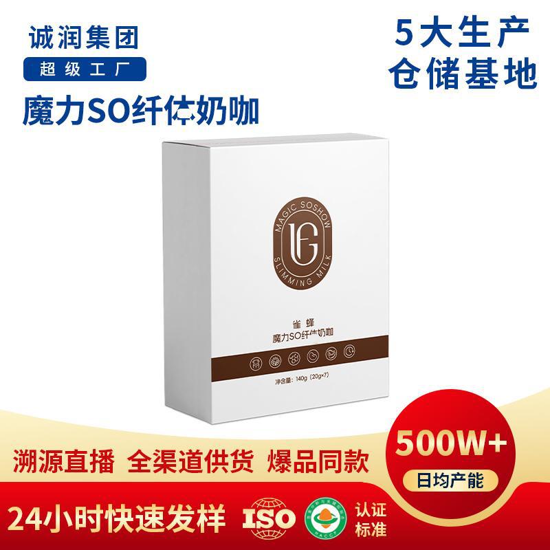 雀蜂代餐粉严选魔力SO芊体奶咖