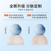 dveil氧气仿真持妆粉底液无瑕水润遮瑕清透轻薄不暗沉柔焦雾面