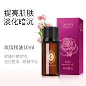 仙蒂奈儿玫瑰精油身体护理刮痧身体复方精油滋润按摩肩颈调理精油