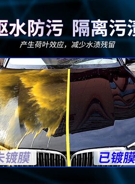 微镀晶车漆晶钻镀膜剂汽车纳米镀膜上光蜡免抛光507手喷微镀晶