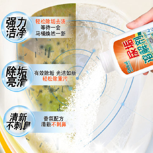 强效尿碱溶解剂马桶清洁剂厕所强力去污除垢去尿渍黄渍尿垢洁厕液