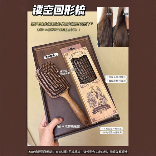 韩国镂空按摩梳子女士长发顺发蓬松美发气垫梳干湿两用家用排骨梳