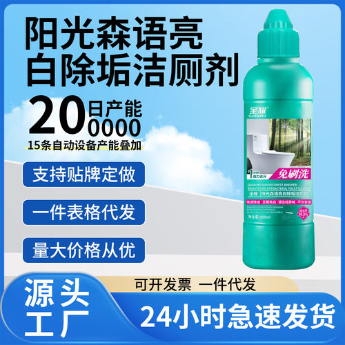 洁厕灵强力除垢除臭清香型厕所清洁剂强力去污去黄洁厕液马桶清洗