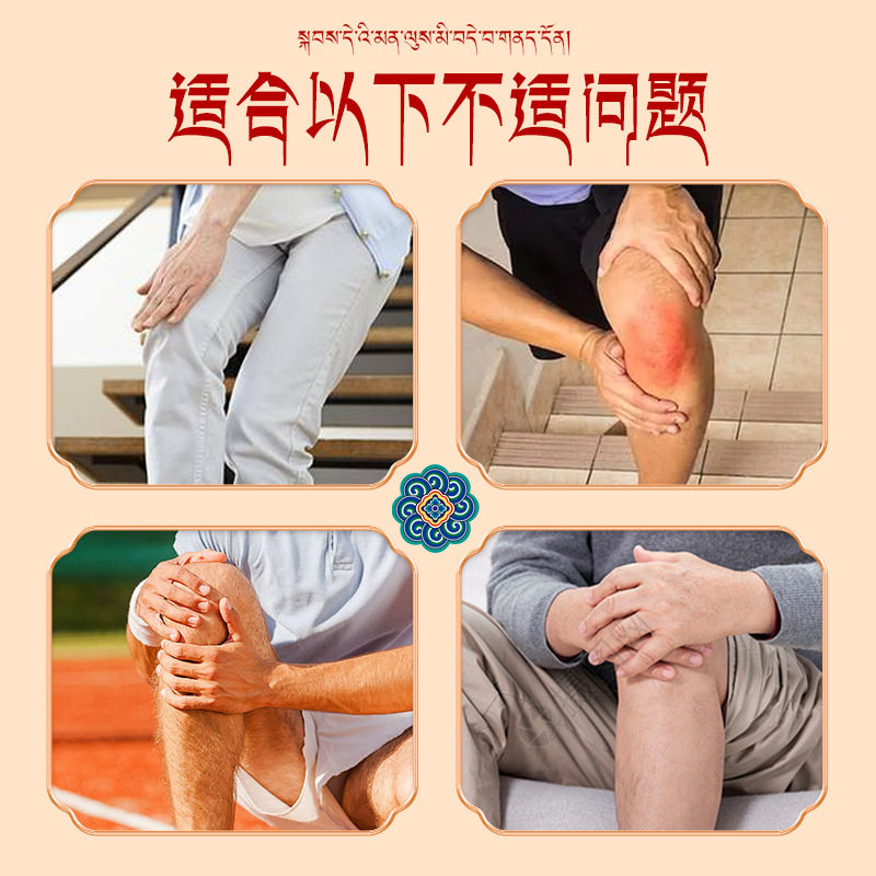 滑膜半月板贴老寒腿膏药贴半月板滑膜康喷剂膝盖痛膏贴积水疼痛液,运动/瑜伽/健身/球迷用品,其他运动护具,淘宝优惠券,粉丝福利购,淘宝优惠卷