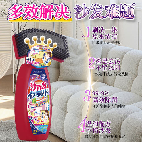全球仓布艺沙发清洁剂免水洗地毯清洗剂床垫清洗剂窗帘墙布毛绒娃