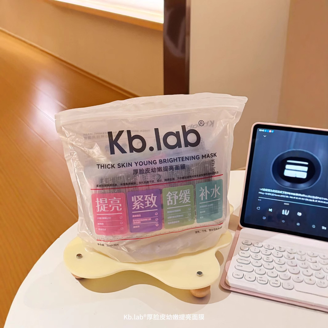 Kb.lab厚脸皮幼嫩提亮面膜补水保湿烟酰胺提亮熬夜暗沉提亮肤色