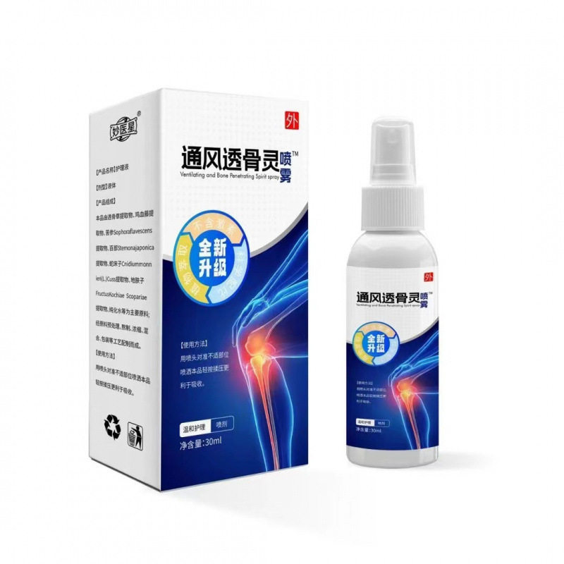 厂家通风透骨灵喷剂30ml现货,家庭/个人清洁工具,洗漱包,淘宝优惠券,粉丝福利购,淘宝优惠卷