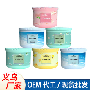 空气清新剂室内家用固体香膏房间卧室厕所香薰除臭卫生间持久留香