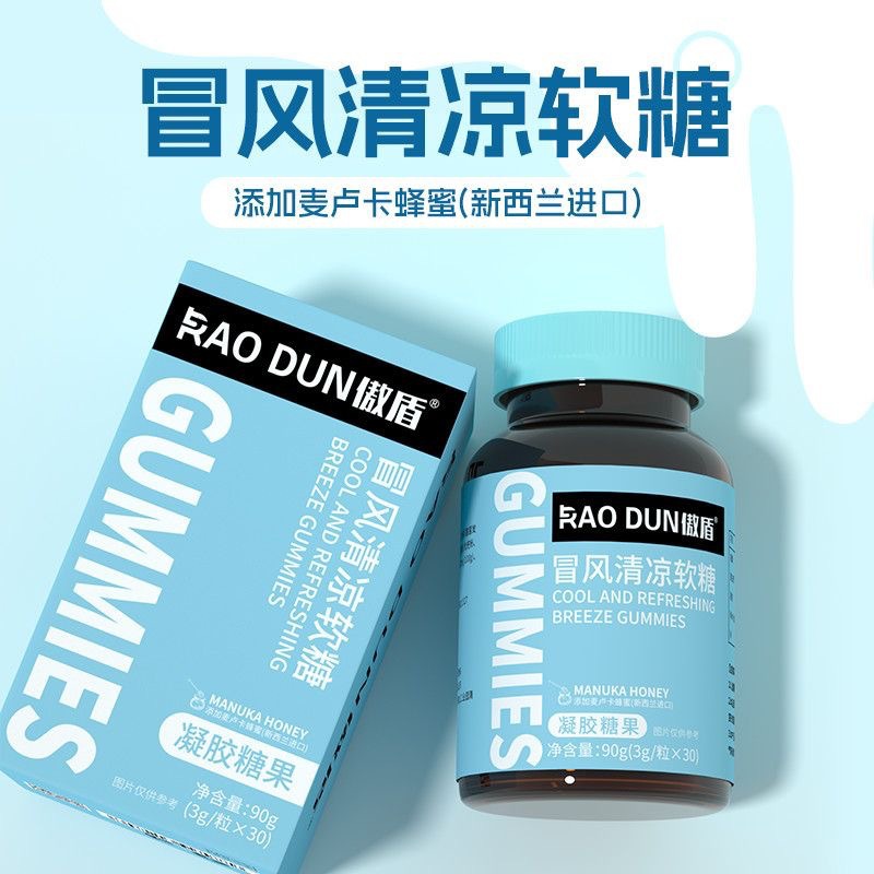 冒风清凉软糖薄荷凝胶糖果新西兰麦卢卡蜂蜜润喉糖成人儿童零食