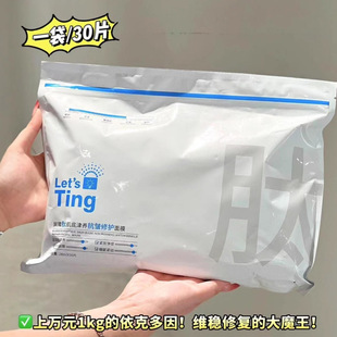 sTing黎施汀屏障肽肌津养抗皱修护面膜滋润舒缓补水保湿 Let 面
