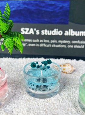 氛围感海洋秘境济州岛香薰蜡烛小众送女生闺蜜家居摆件ins轻奢款