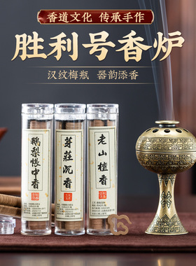 胜利号汉纹家居摆件工艺品办公室装饰书桌创意摆件檀香祥云香薰炉