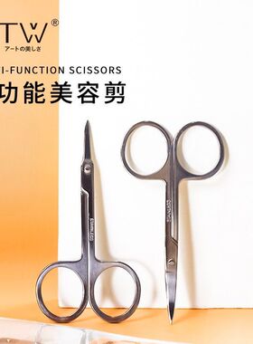 OTW美容剪眉剪鼻毛剪不锈钢多用途小剪刀尖头圆头化妆工具