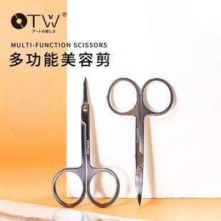 OTW美容剪眉剪鼻毛剪不锈钢多用途小剪刀尖头圆头化妆工具