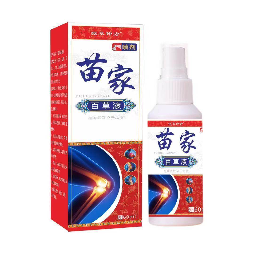 厂家宛草仲方草苗家百草液60ml关节骨碎补喷剂,家庭/个人清洁工具,洗漱包,淘宝优惠券,粉丝福利购,淘宝优惠卷