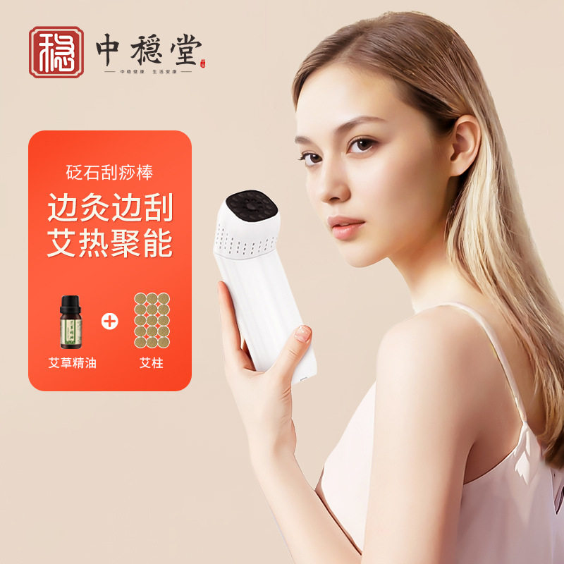 中稳堂砭石艾灸棒刮痧仪随身灸肩颈腰背腹部面部刮痧按摩仪器