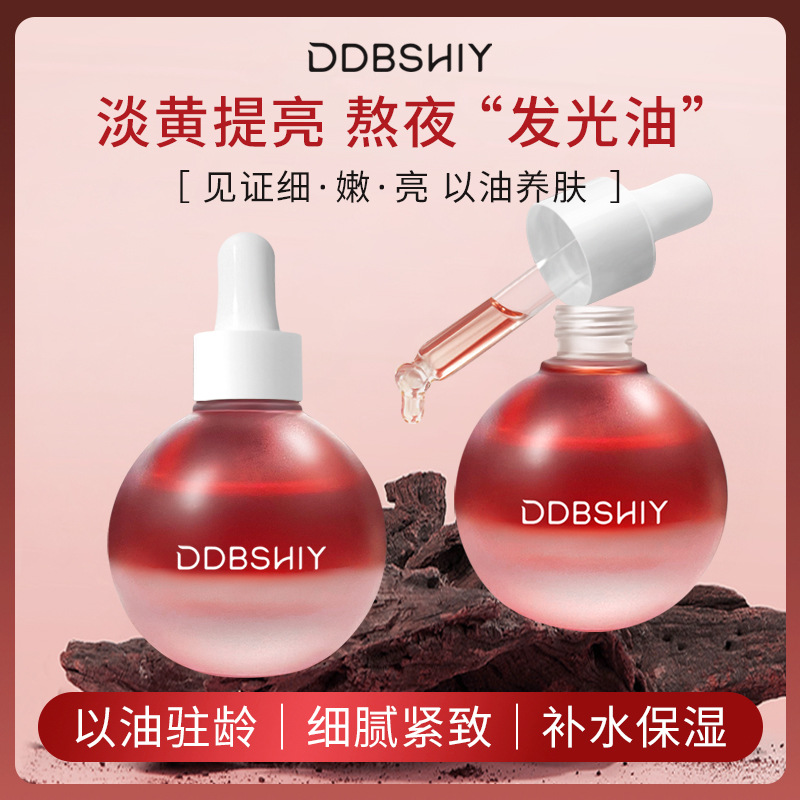 韦雪推荐同款水光气泡精华油滋润