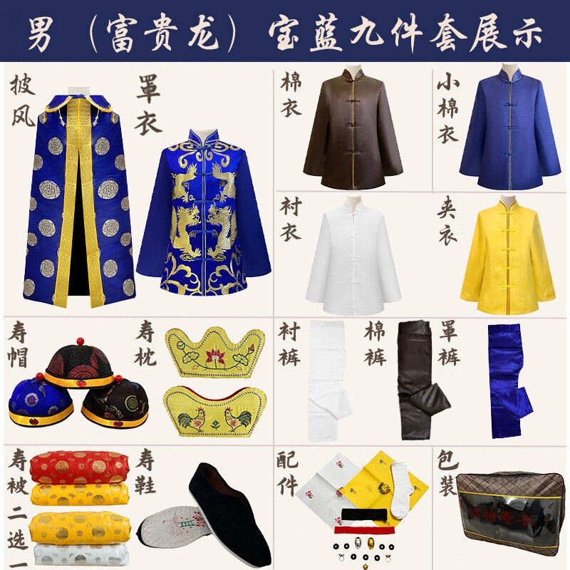 人死了穿的衣服男士寿服七件套老人寿终衣服全套殡葬孝服过老衣