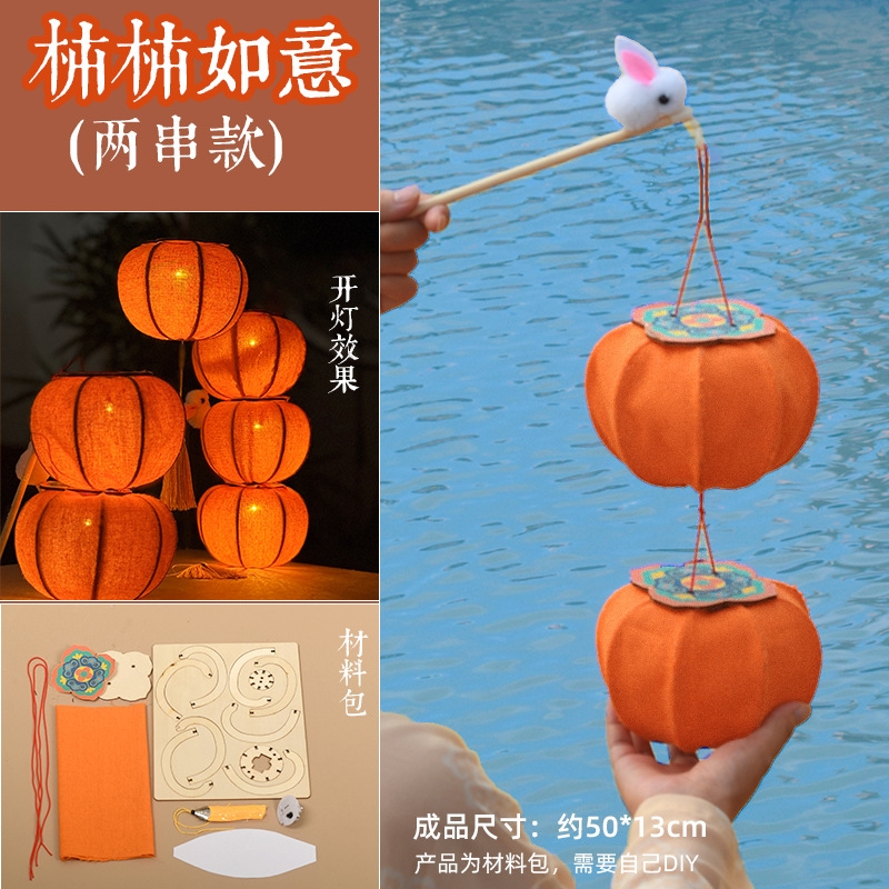 一年级儿童手工艺品diy自己做团建互动小游戏制作灯笼材料包半成