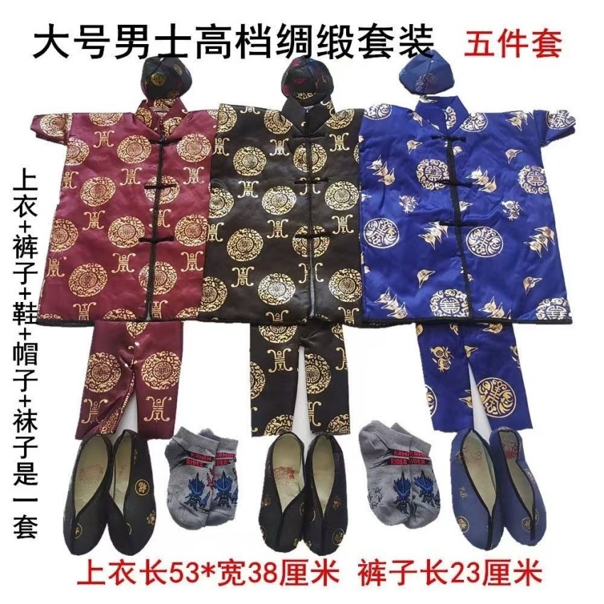 十月一寒衣节祀祭用品大全男寒衣节衣服全套高档女棉衣批发上坟用
