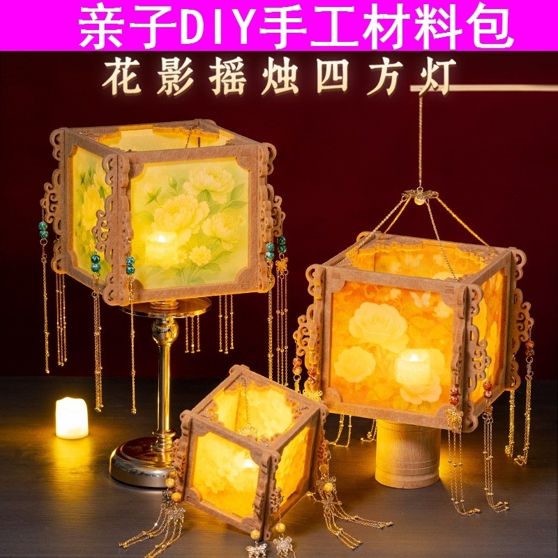 打发时间成人高端儿童diy发光灯笼做手工的材料包实用礼物送女生