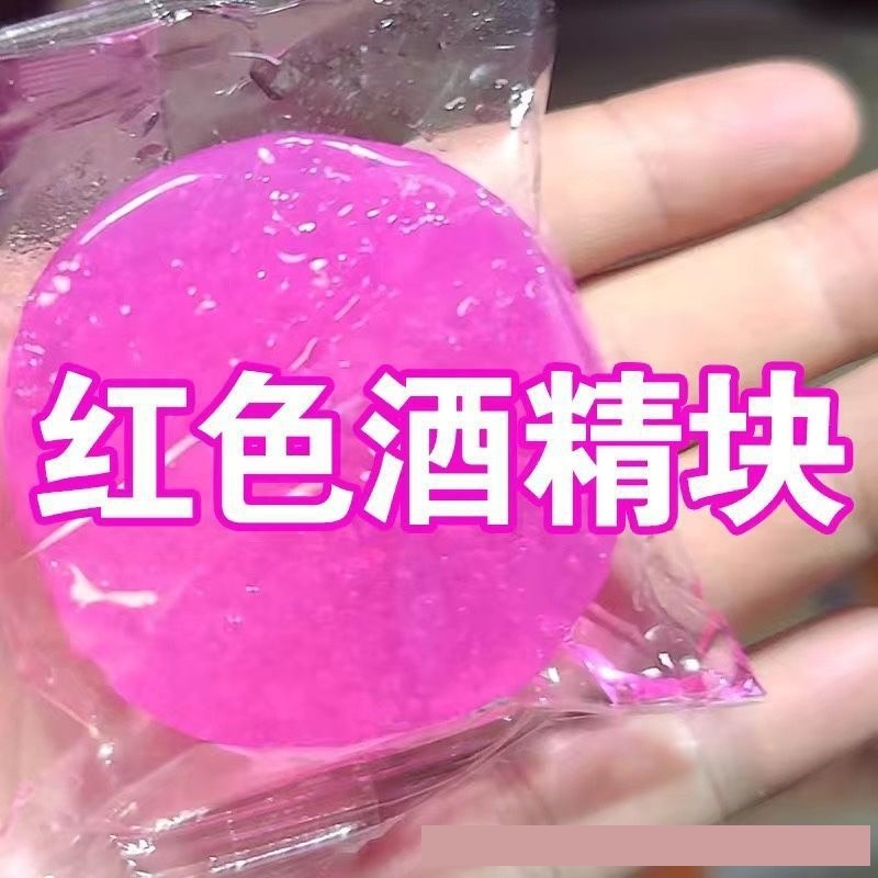 固体酒精块独立包装引碳柴火灶点引火神器家用引碳燃料耐烧100克