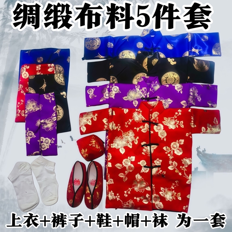 十月一寒衣节祀祭用品大全男寒衣节衣服全套高档女棉衣批发上坟用