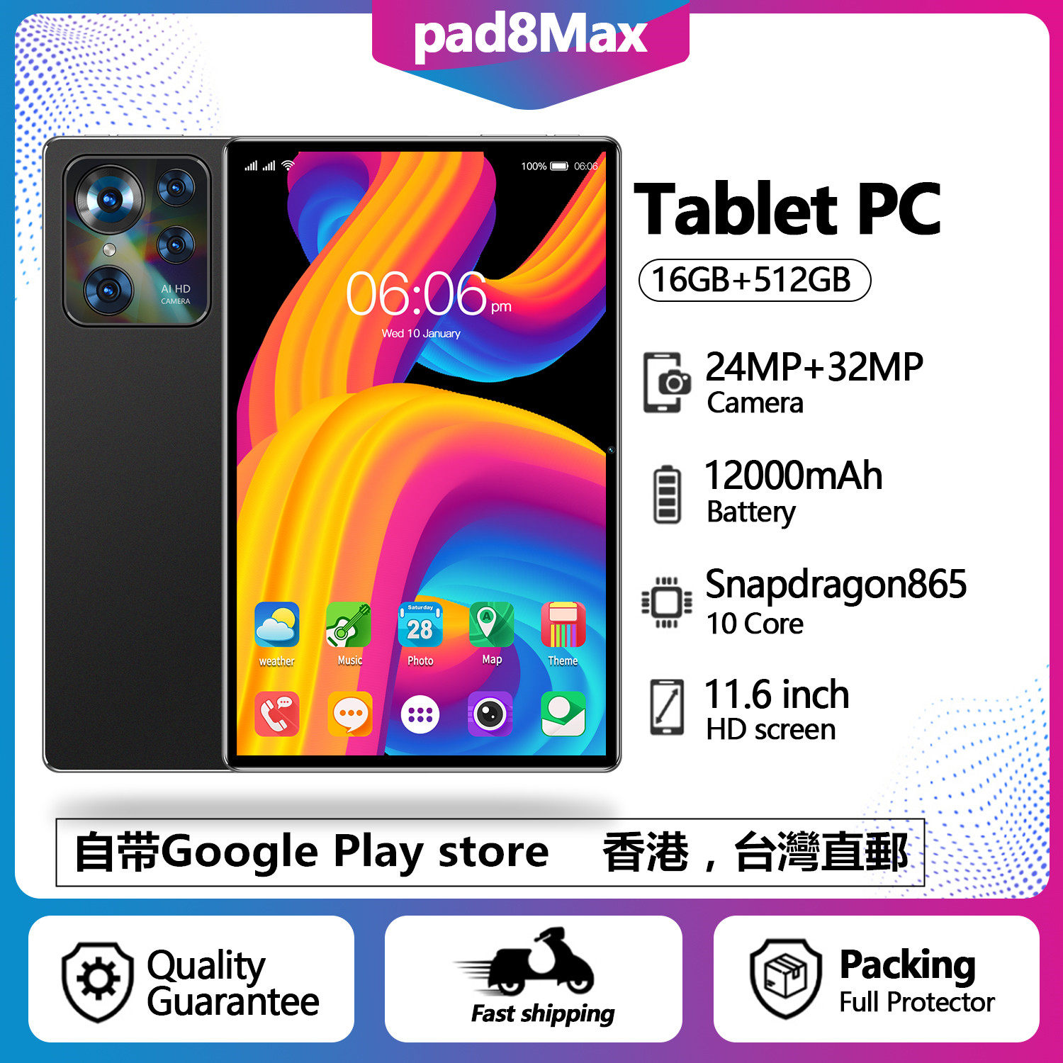 香港台灣海外國際版高清平板電腦双卡双待matepad手機帶Playstore