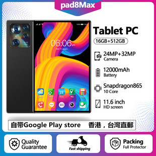 香港台灣海外國際版高清平板電腦双卡双待matepad手機帶Playstore