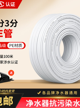 净水器管子2分pe管配件净水机管