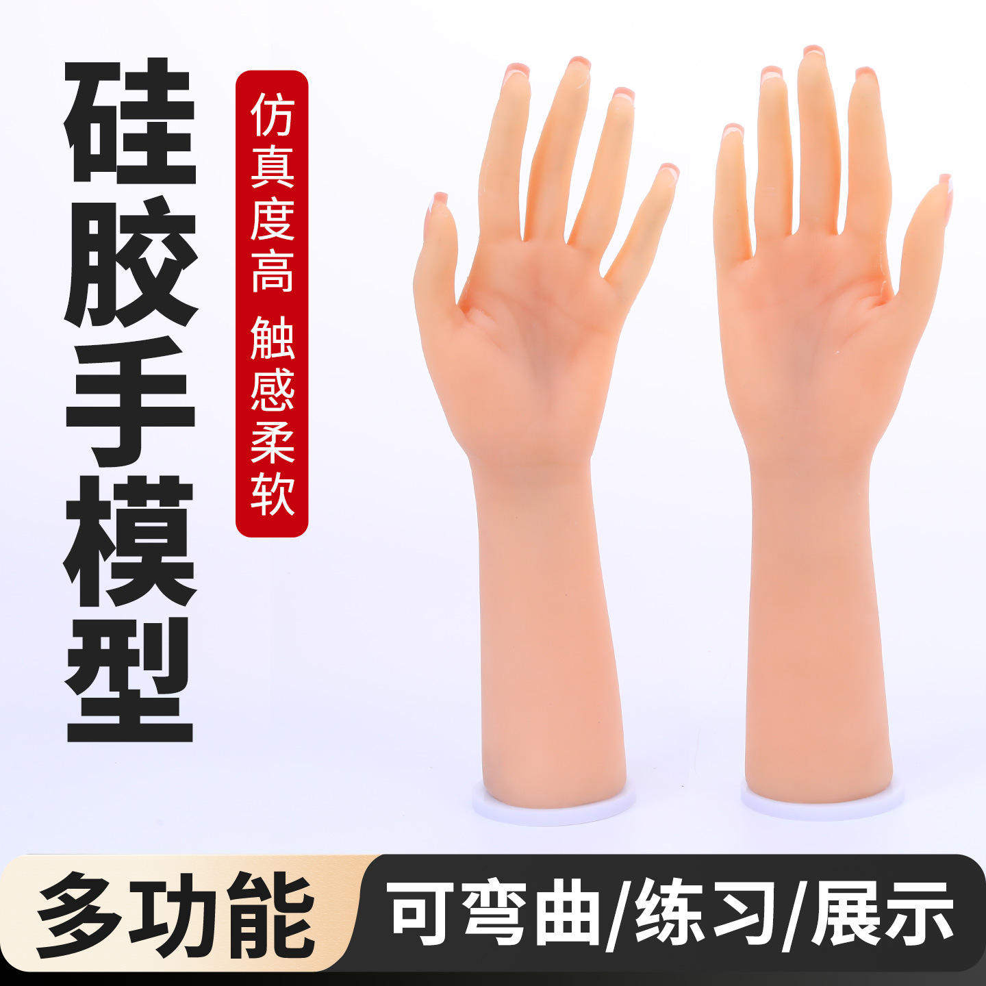 手模仿真手道具真人新款纤细型模特倒模内有关节软体硅胶手模