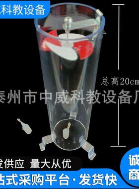科学实验风的形成实验材料筒形小学教学仪器器材29012