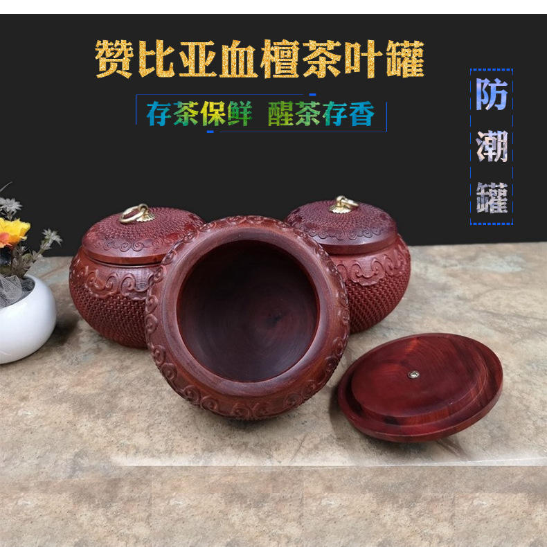 赞比亚血檀茶叶罐雕花非洲紫檀密封储物罐家居围棋罐红木工艺礼品