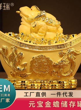 金蟾元宝存钱罐储蓄罐客厅摆设装饰品家居品乔迁开业送礼品