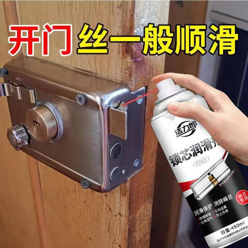 手喷锁芯润滑油脂耐高温多功能润滑脂门合页异响轴承齿轮耐磨黄油