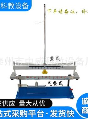 振子物理22018（双振子式）器材高中弹簧实验室教学仪器教具