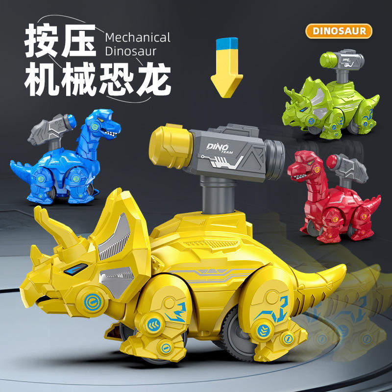 男孩网红按压卡通机械恐龙三角龙腕龙礼品玩具夹娃娃机抖音