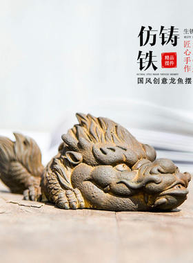 新中式国风创意龙鱼家居客厅装饰品书房作旧摆件品纯手工复古
