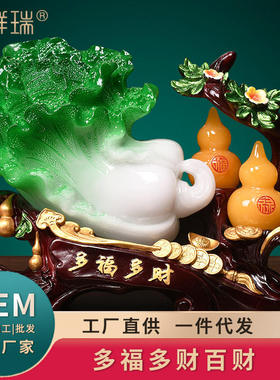 中式白菜摆件办公室客厅玄关酒柜乔迁桌面装饰摆设家居开业送礼品