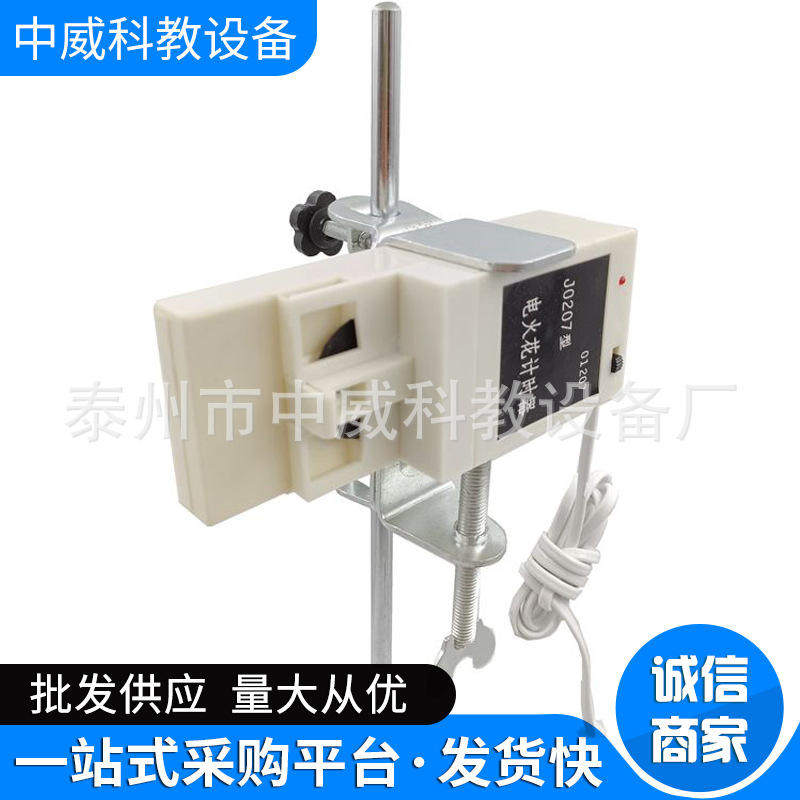 工字夹电火花计时器物理夹固定计时器物理夹打点实验室仪器
