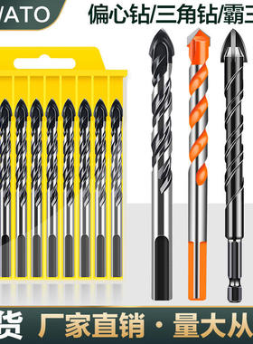 ATO硬质合金打孔钻瓷砖陶瓷多功能大理石电钻三角高硬度打孔钻头