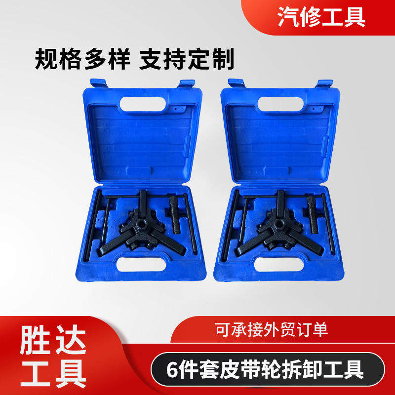 拆卸器拉拔器6工具皮带轮拆卸拆装汽车方向盘件套拉马组套