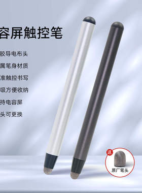 希沃电子白板一体机触控笔手写笔触屏手机红外大屏笔希沃大屏笔