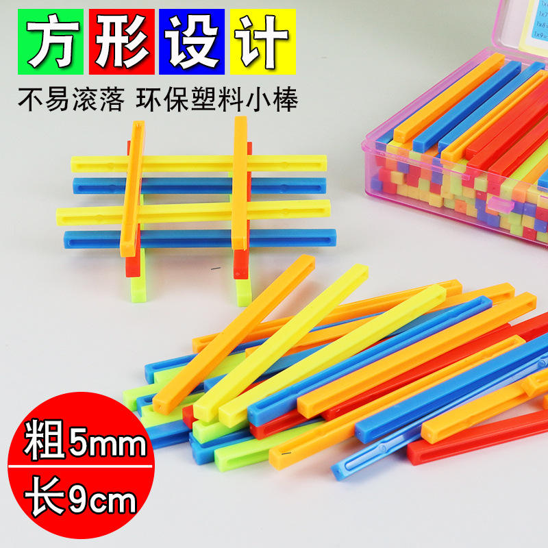 幼儿园CY-0098方形计数棒数数棒小卡尼棒小棒一年级算术数学教具