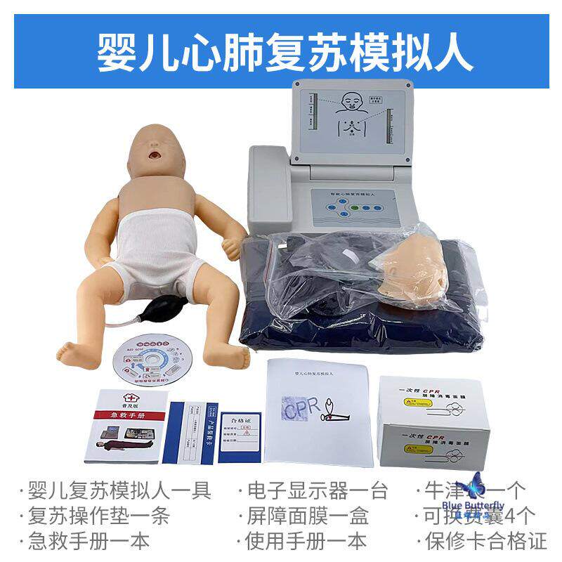 CPR160婴儿小儿复苏模拟人医学急救训练心肺模型人体窒息复苏假人