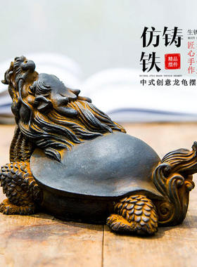 新中式瑞兽龙龟摆件家居桌面复古办公室品招财茶宠装饰品文创