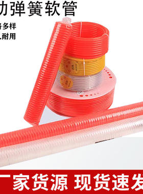 PU气管6.56弹簧管气动抗8*5气管10*防冻*48mmPU软管气泵管