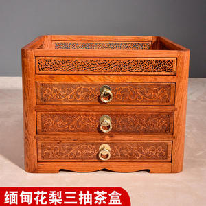 缅甸花梨雕花三抽茶盒缅花摆件红木居家客厅实木实用送礼茶具