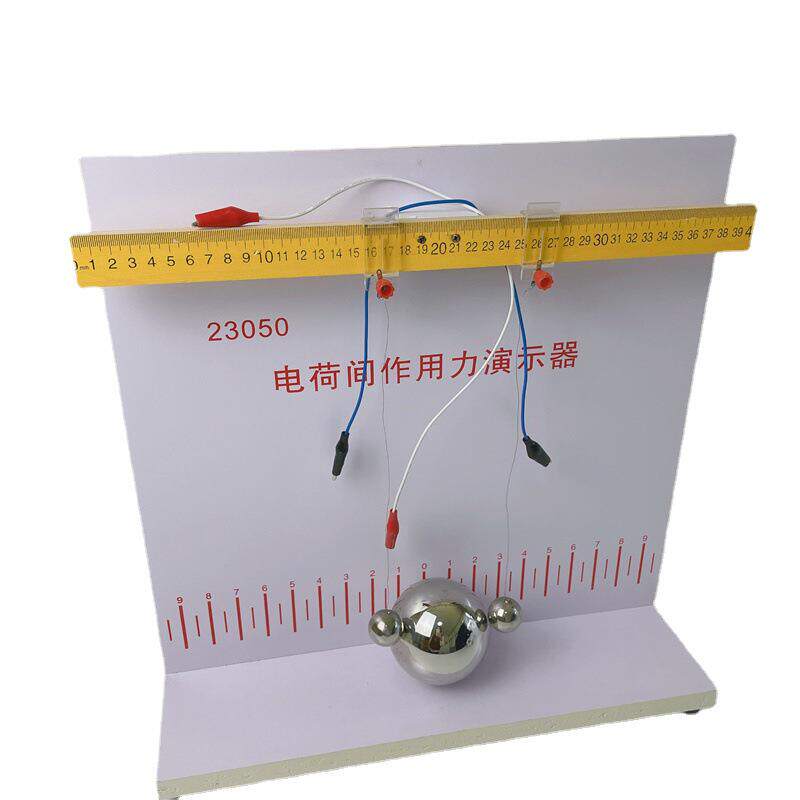 用力电荷J23050间作演示器电荷J23050间作实验器高中物理实验仪器
